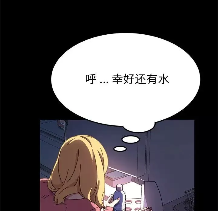 乖乖上鉤第58話