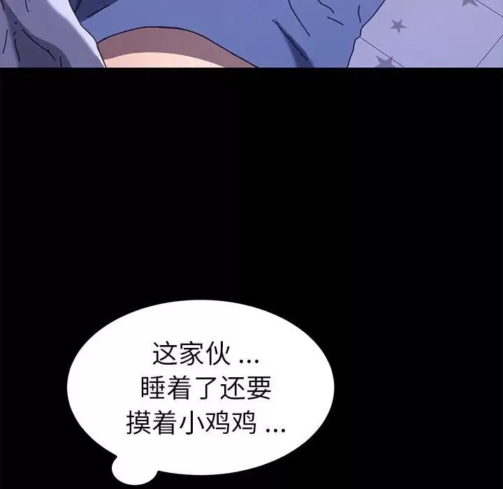 乖乖上鉤第58話