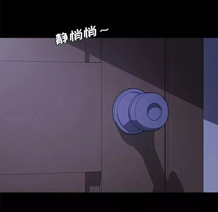 乖乖上鉤第58話