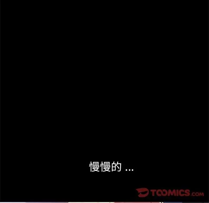 乖乖上鉤第58話