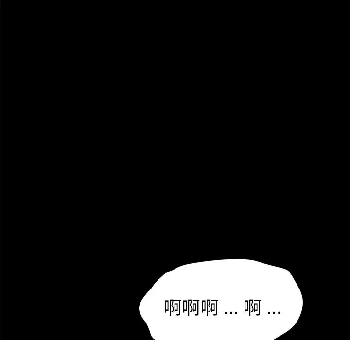 乖乖上鉤第58話
