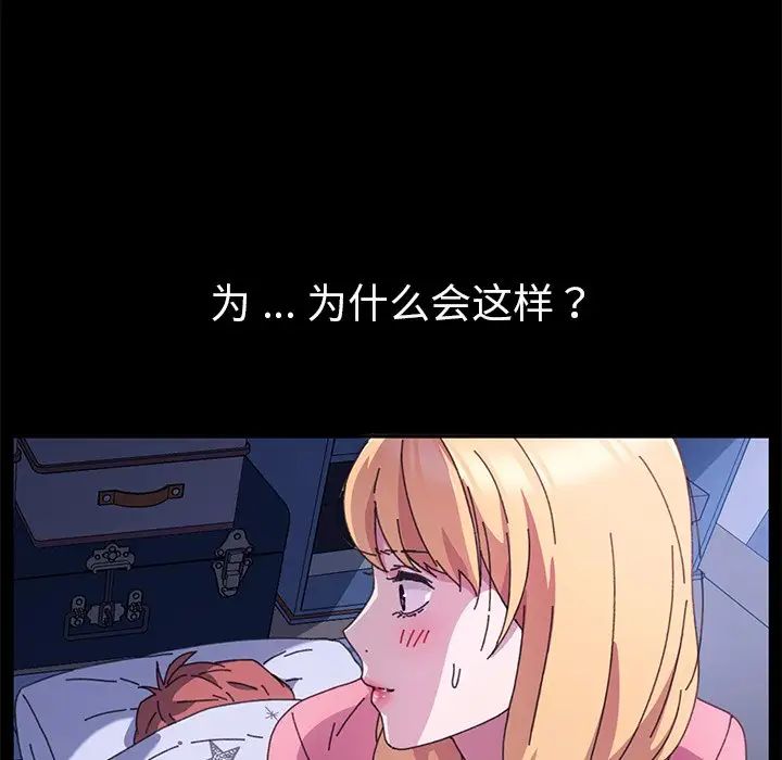 乖乖上鉤第59話