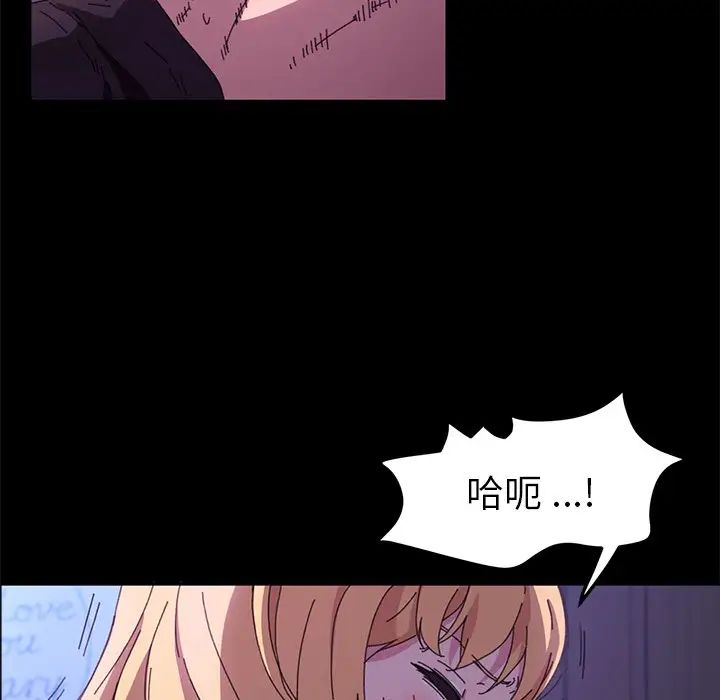 乖乖上鉤第59話