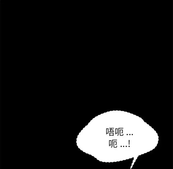 乖乖上钩第59话