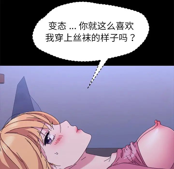 乖乖上钩第59话