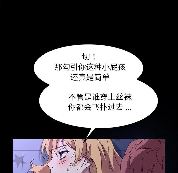 乖乖上鉤第59話
