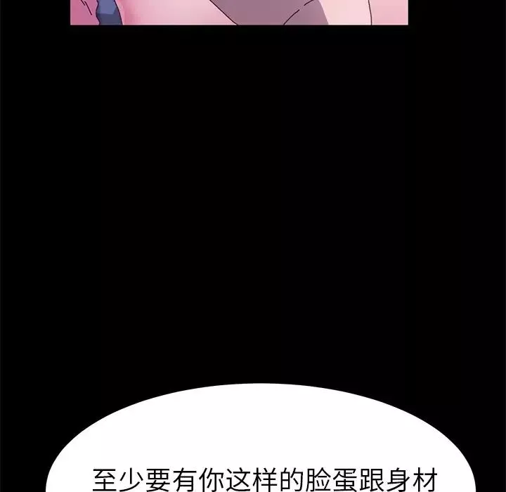 乖乖上鉤第59話