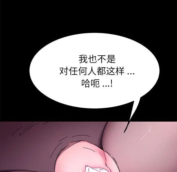 乖乖上鉤第59話