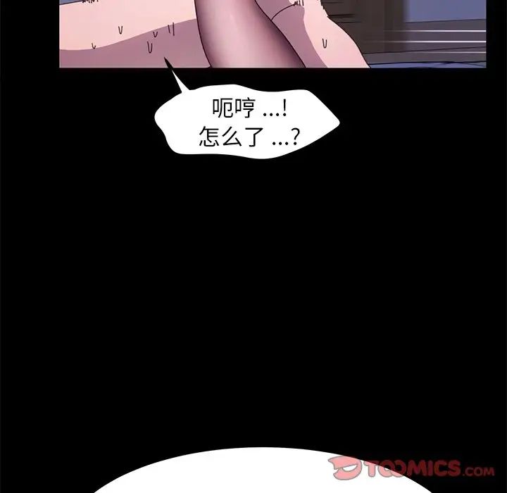 乖乖上钩第59话