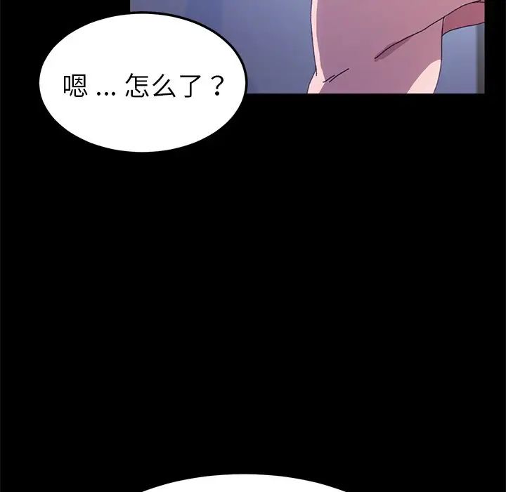 乖乖上鉤第59話