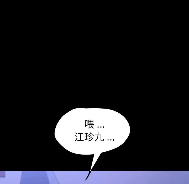 乖乖上钩第59话