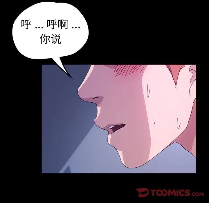 乖乖上钩第59话