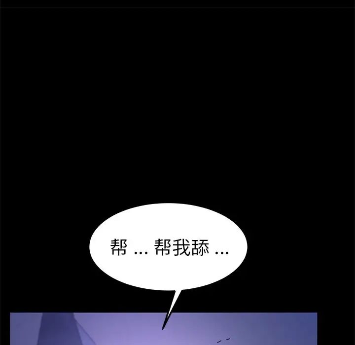 乖乖上钩第59话