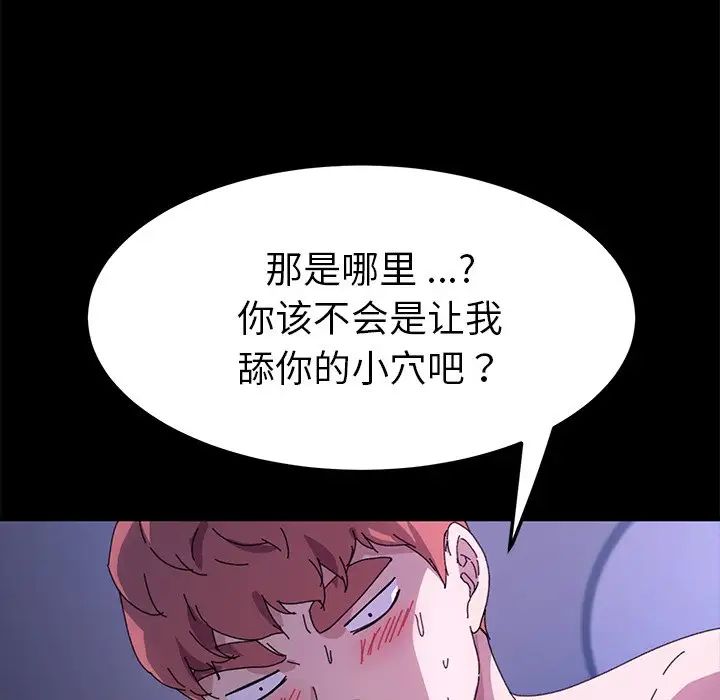 乖乖上鉤第59話