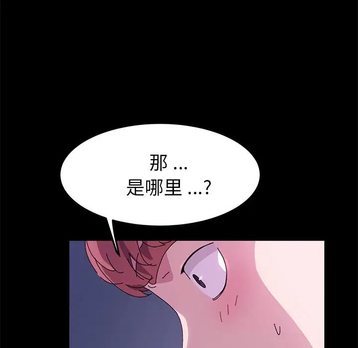 乖乖上钩第59话