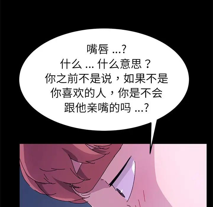 乖乖上鉤第59話