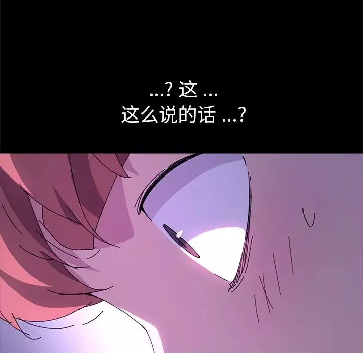 乖乖上鉤第59話