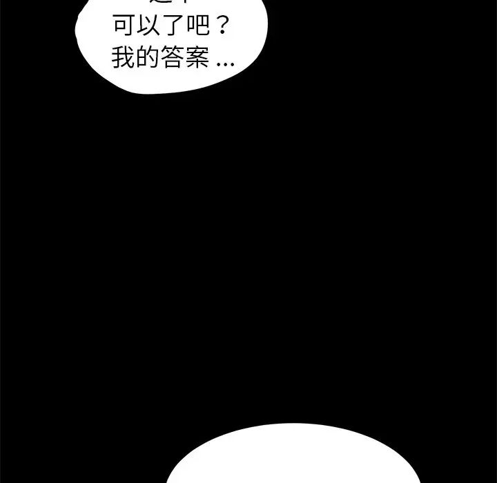 乖乖上钩第59话