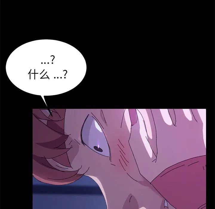 乖乖上鉤第59話
