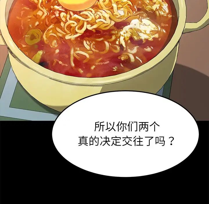 乖乖上钩第60话