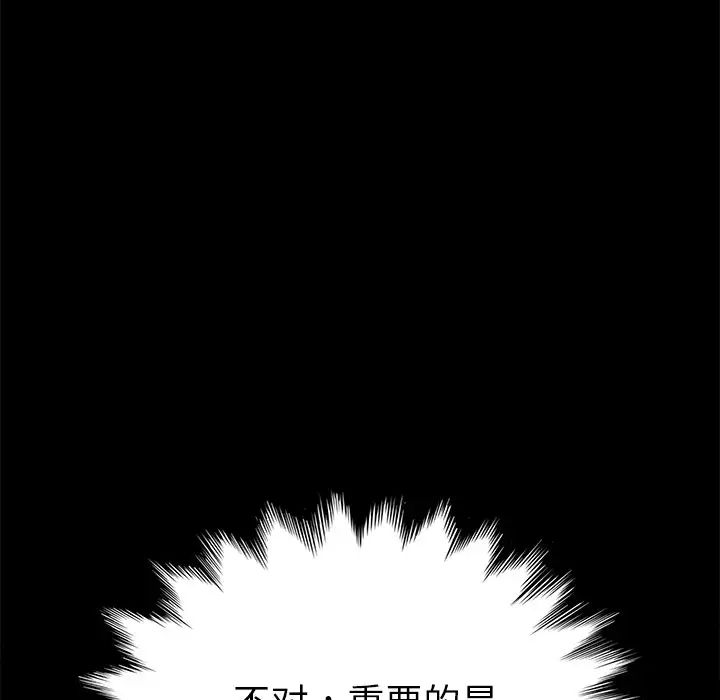 乖乖上钩第60话