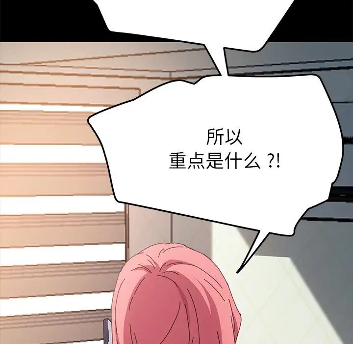 乖乖上钩第60话