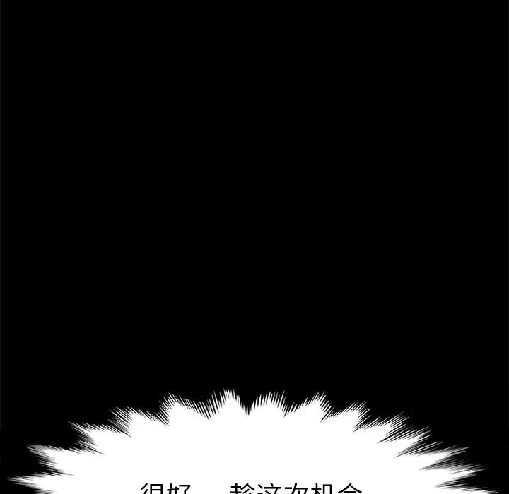 乖乖上钩第60话