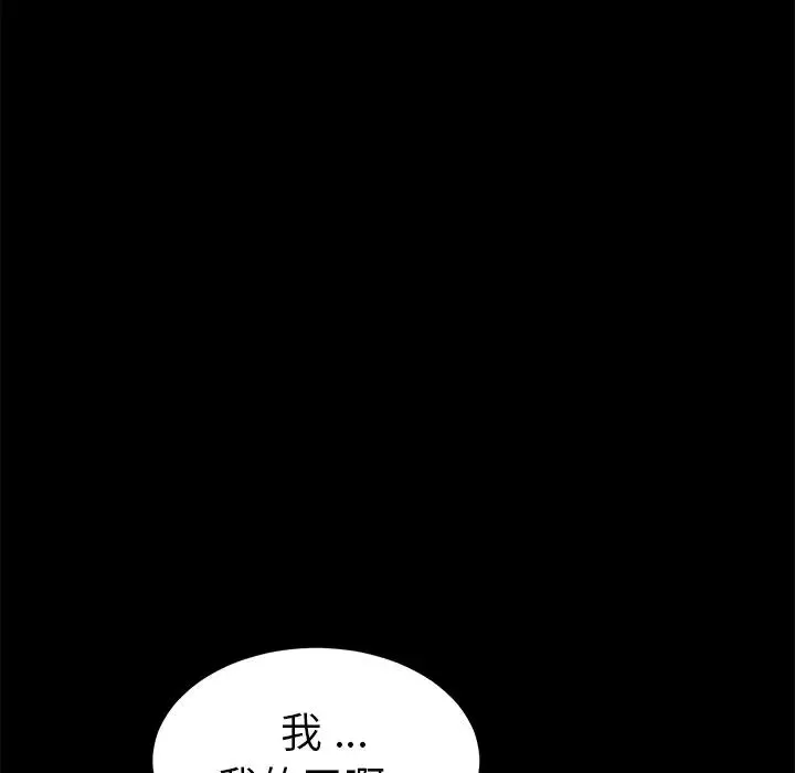 乖乖上鉤第60話