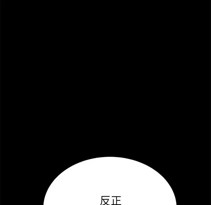 乖乖上鉤第60話