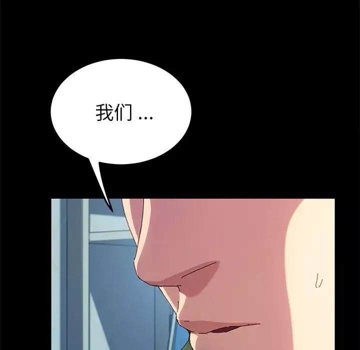 乖乖上鉤第60話