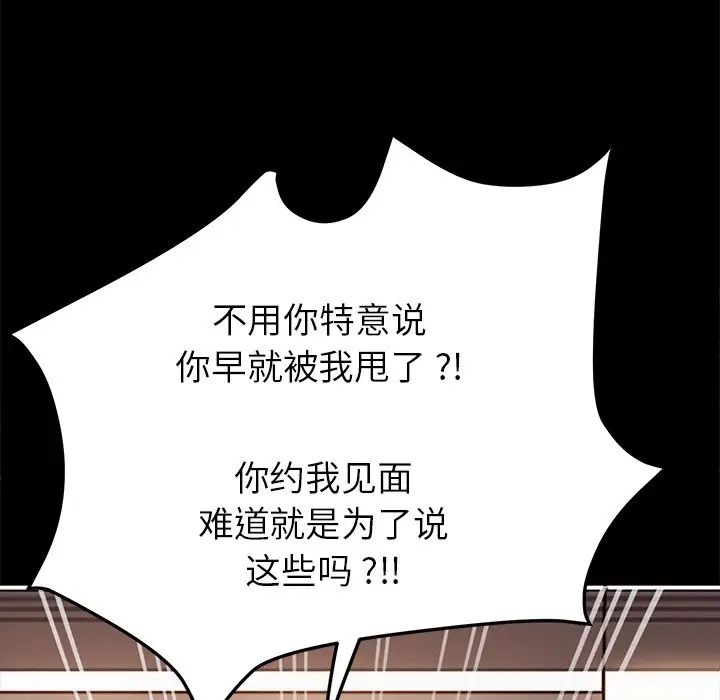 乖乖上钩第60话