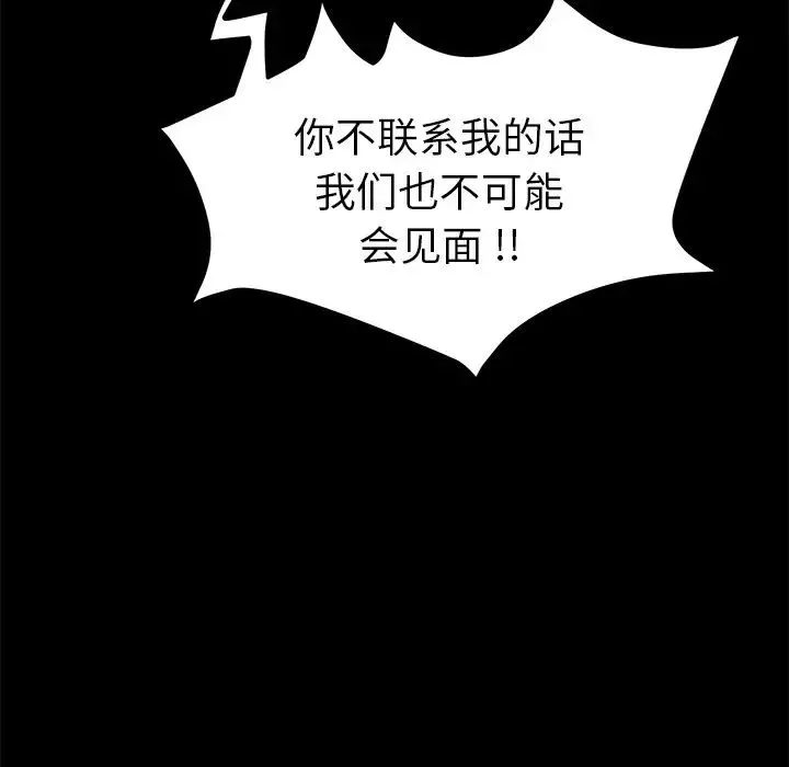 乖乖上鉤第60話
