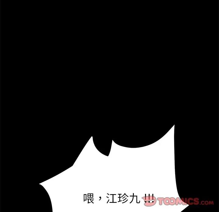 乖乖上钩第60话