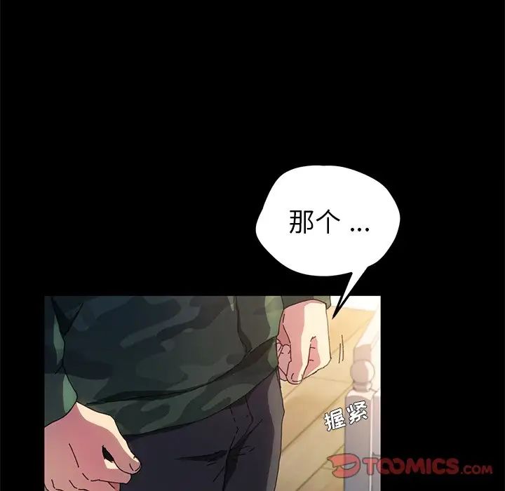 乖乖上钩第60话