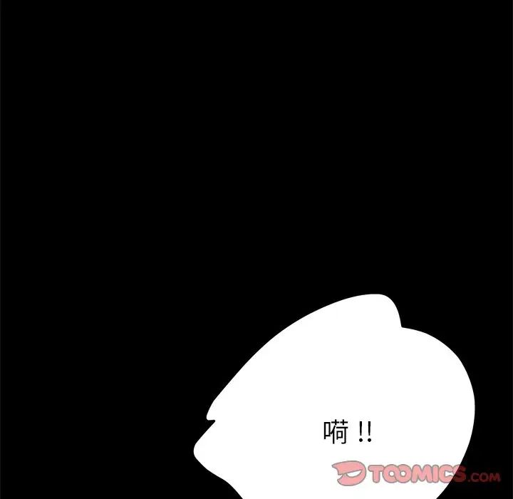 乖乖上鉤第61話
