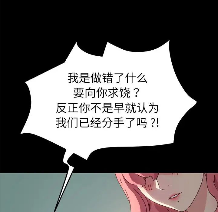 乖乖上钩第61话