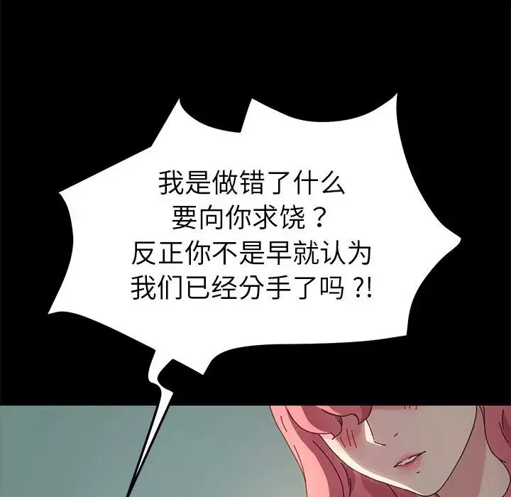 乖乖上鉤第61話