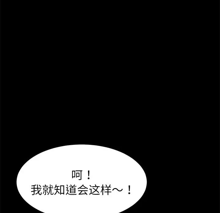 乖乖上鉤第61話