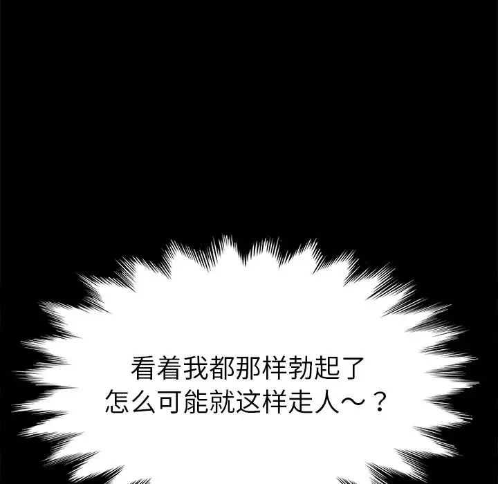 乖乖上鉤第61話
