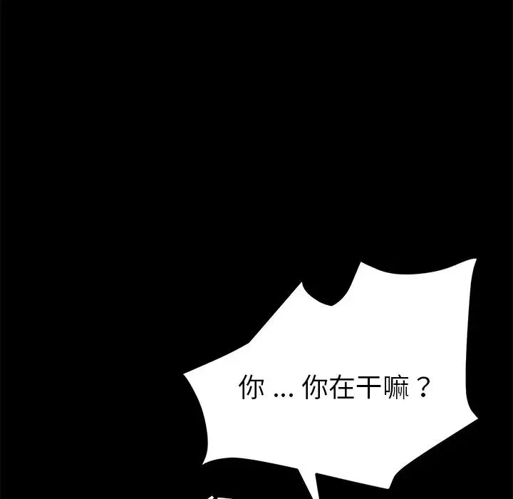 乖乖上鉤第61話