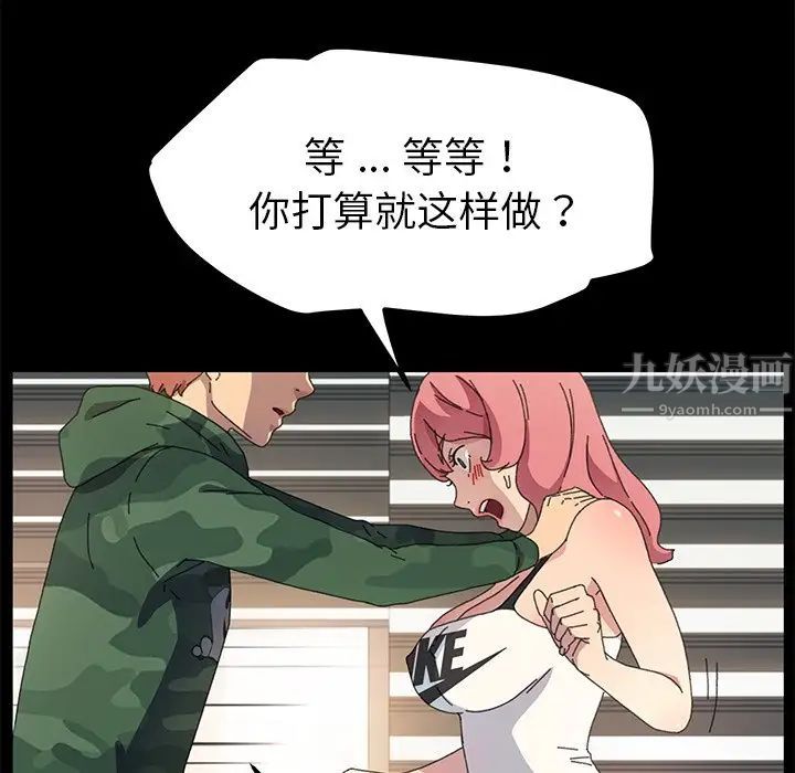 乖乖上鉤第61話