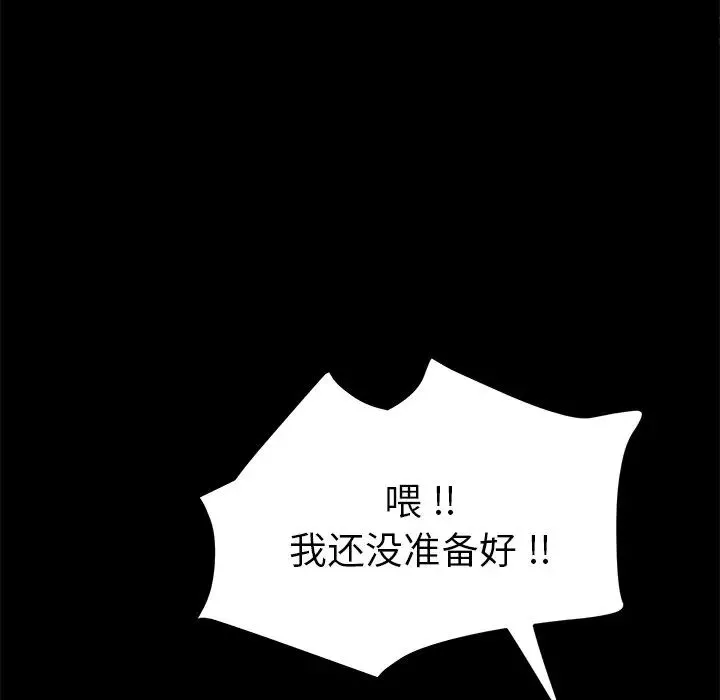 乖乖上鉤第61話