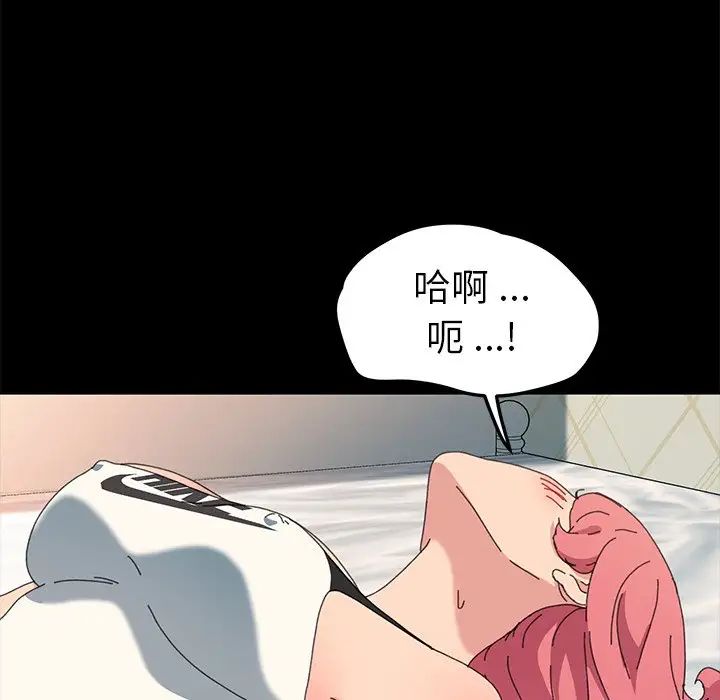 乖乖上鉤第61話