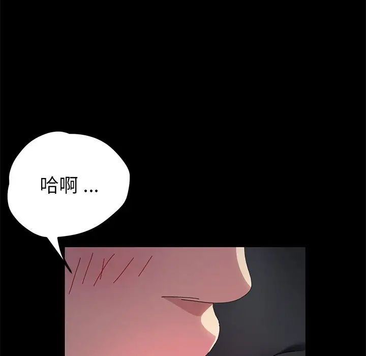 乖乖上钩第61话