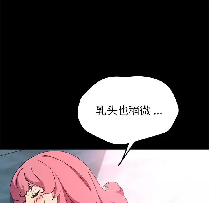 乖乖上鉤第61話