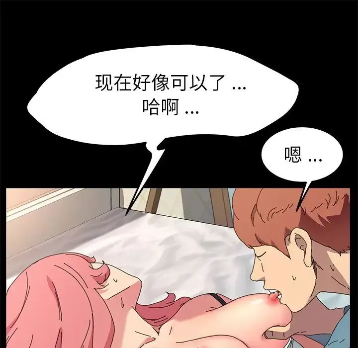 乖乖上鉤第61話