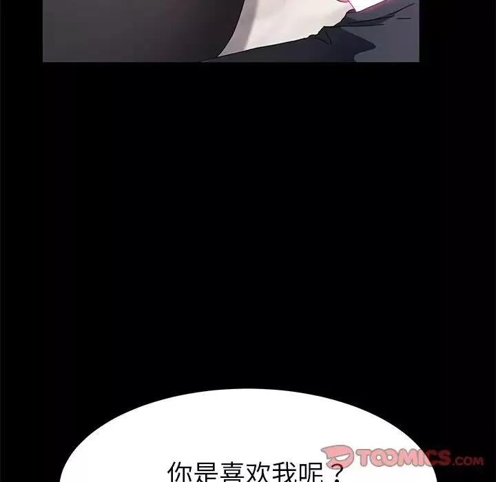 乖乖上鉤第61話