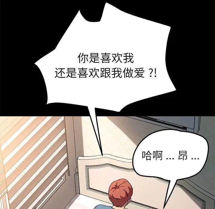 乖乖上鉤第61話