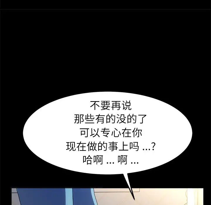 乖乖上鉤第61話