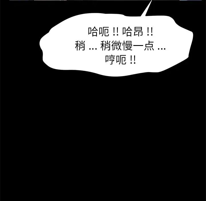 乖乖上钩第61话